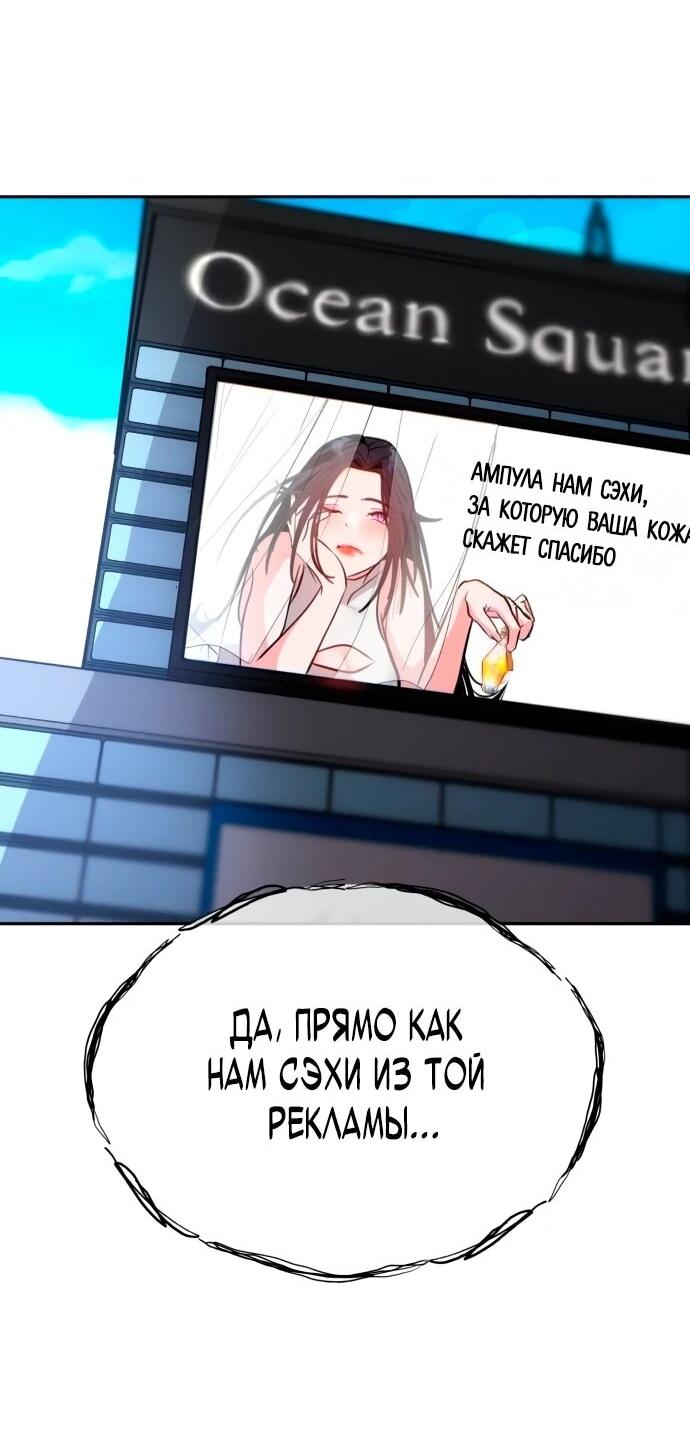 Манга Фургончик с едой Ко Докчхуна - Глава 2 Страница 56