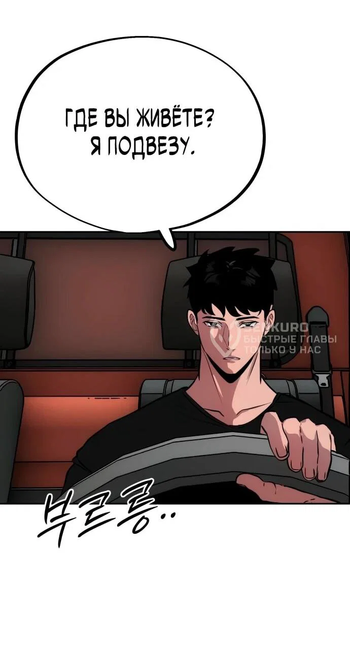 Манга Фургончик с едой Ко Докчхуна - Глава 2 Страница 11