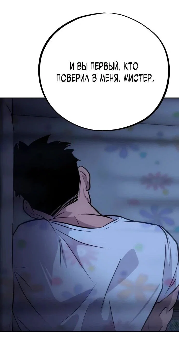 Манга Фургончик с едой Ко Докчхуна - Глава 2 Страница 41