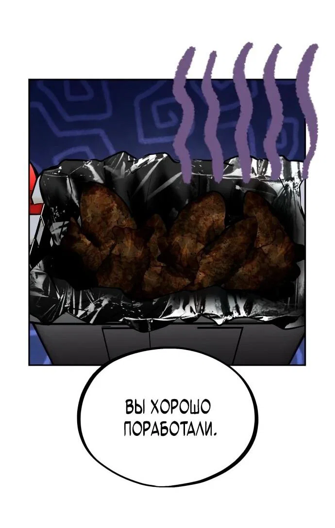 Манга Фургончик с едой Ко Докчхуна - Глава 2 Страница 5