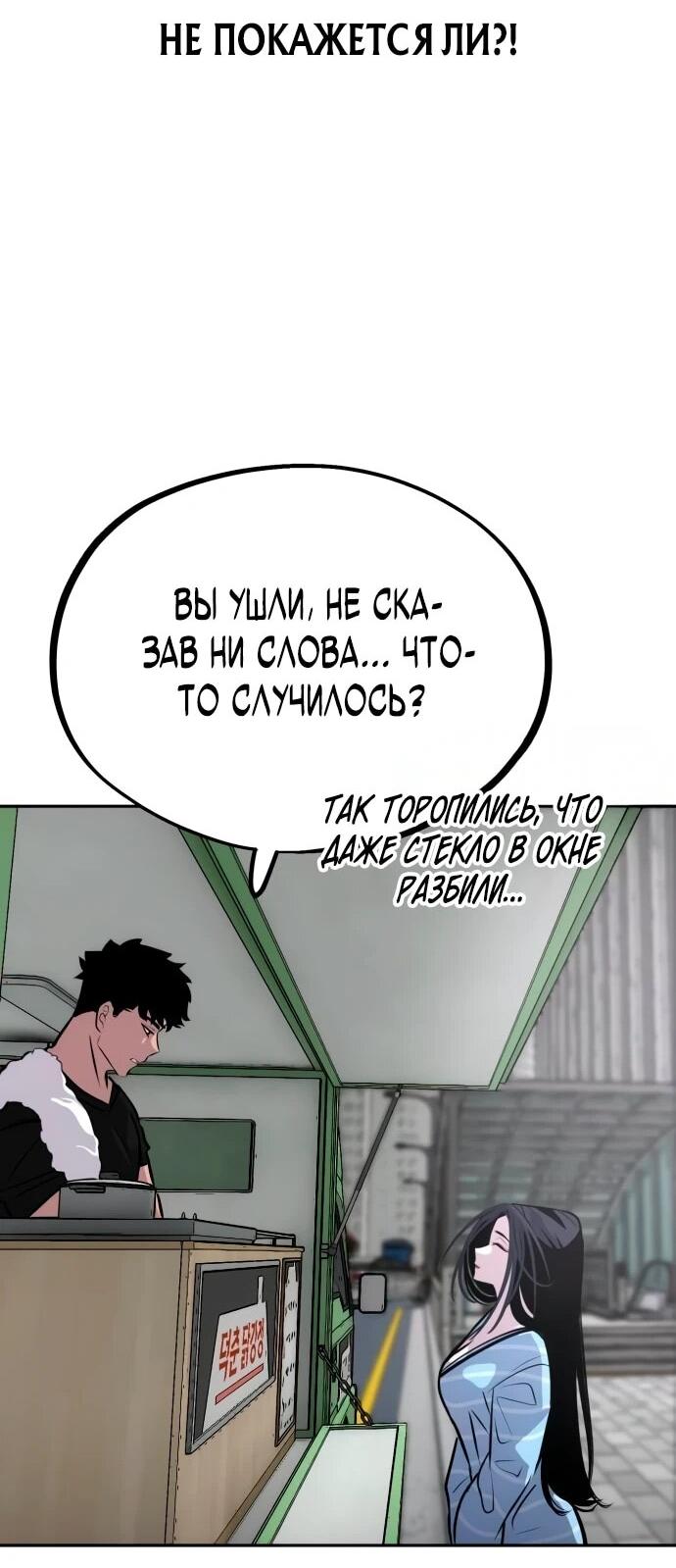 Манга Фургончик с едой Ко Докчхуна - Глава 2 Страница 62