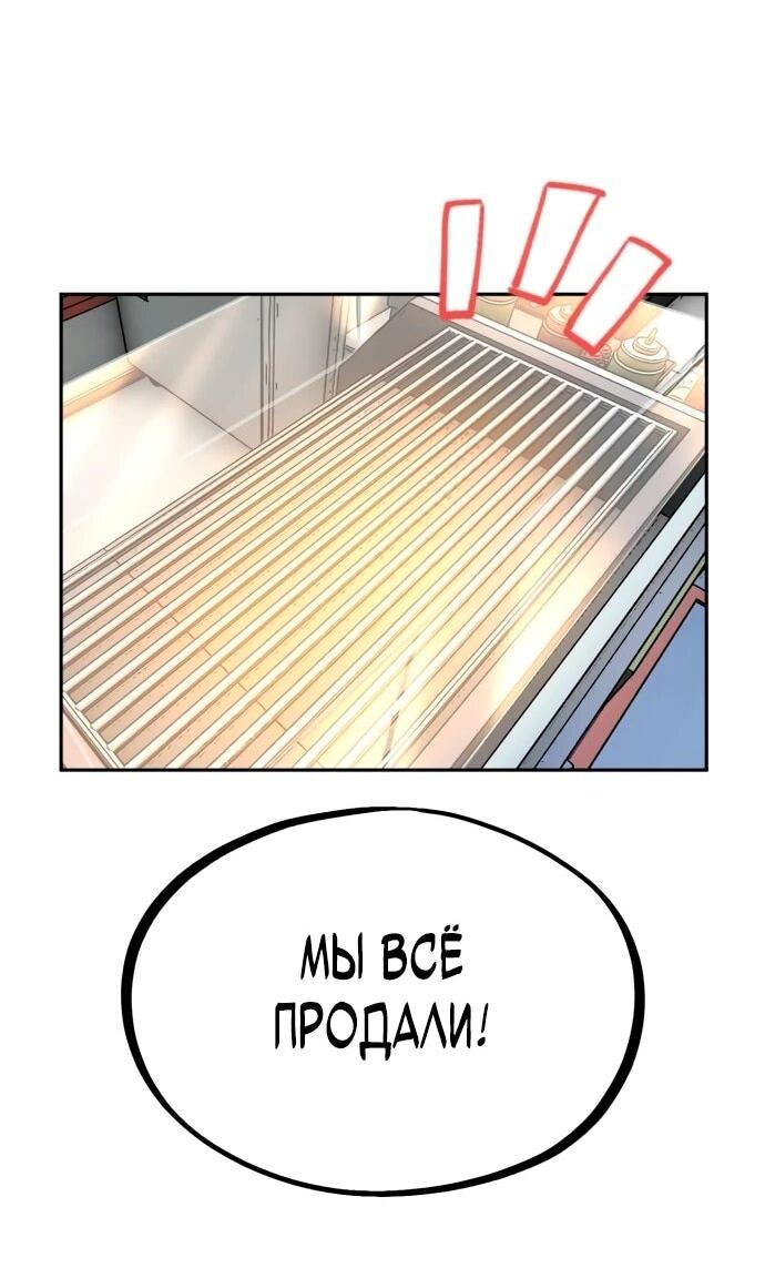 Манга Фургончик с едой Ко Докчхуна - Глава 2 Страница 2