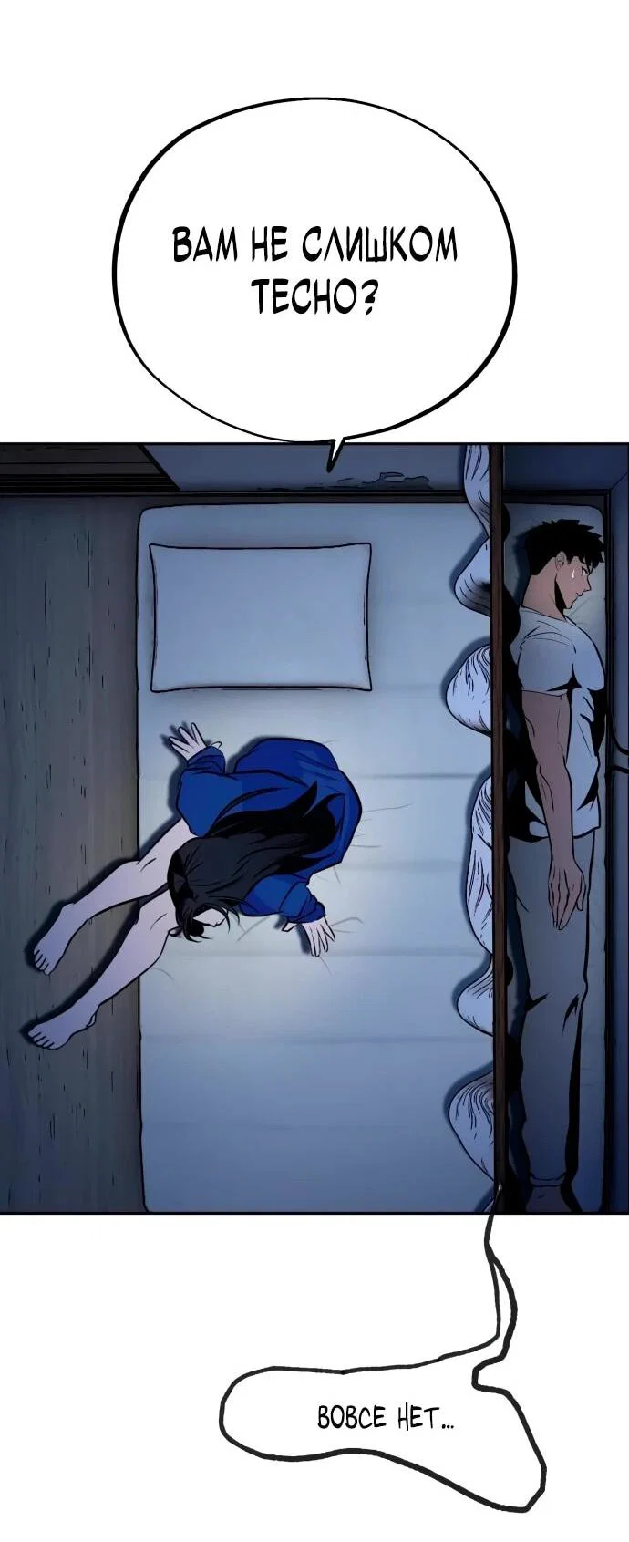 Манга Фургончик с едой Ко Докчхуна - Глава 2 Страница 38