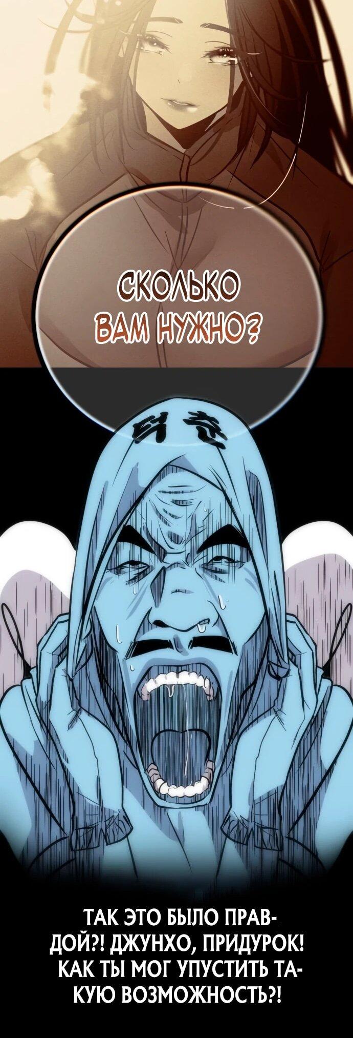 Манга Фургончик с едой Ко Докчхуна - Глава 2 Страница 59