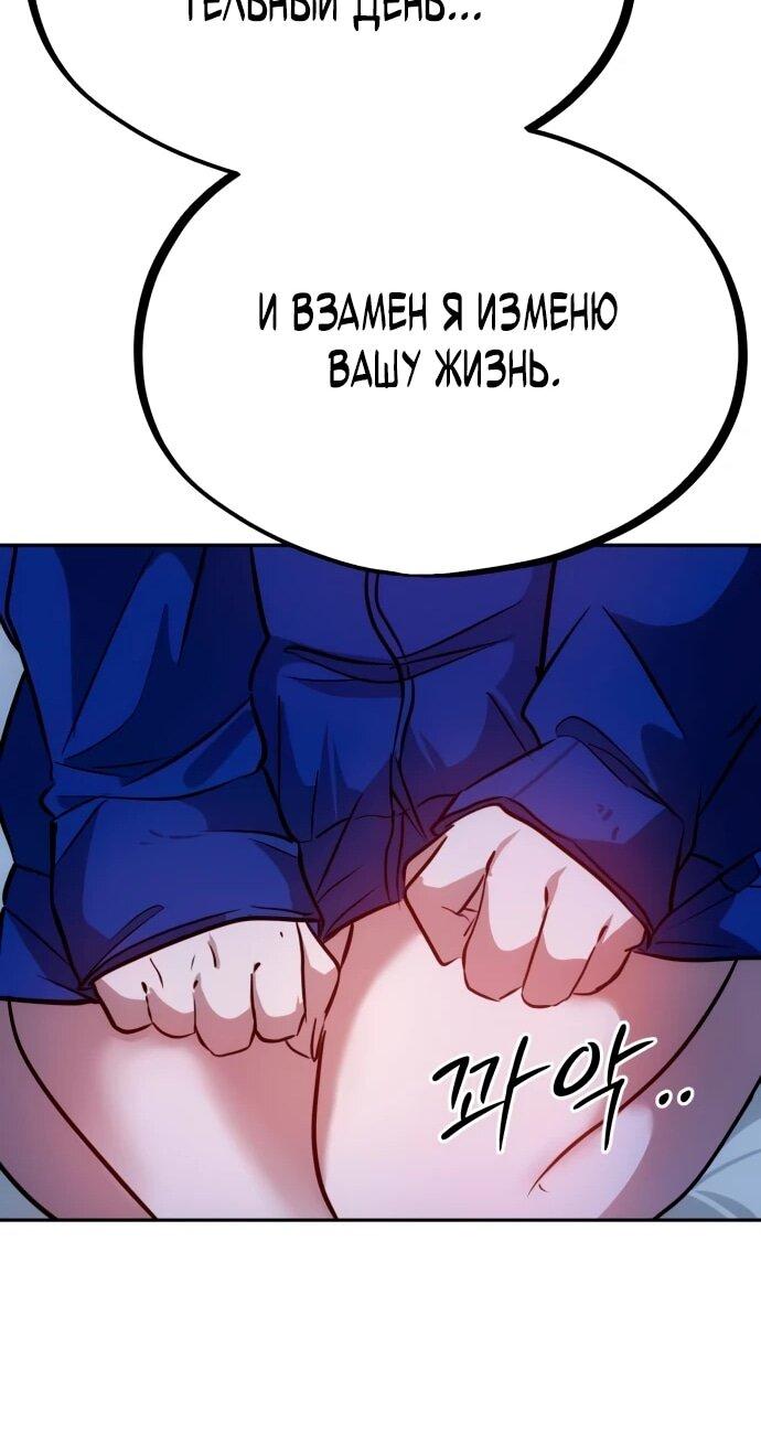 Манга Фургончик с едой Ко Докчхуна - Глава 2 Страница 43