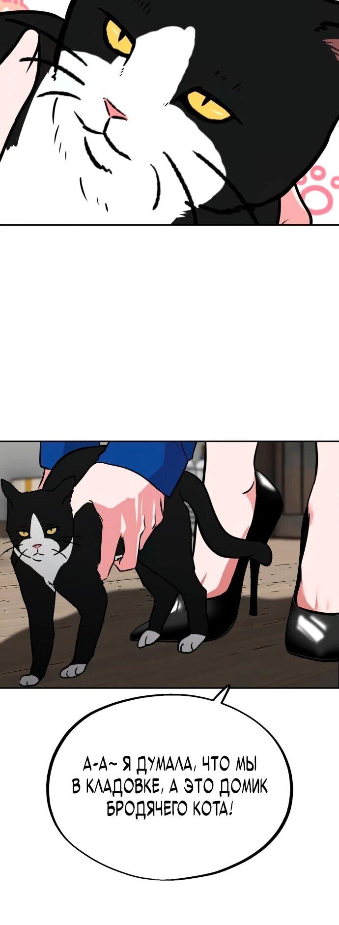 Манга Фургончик с едой Ко Докчхуна - Глава 2 Страница 27