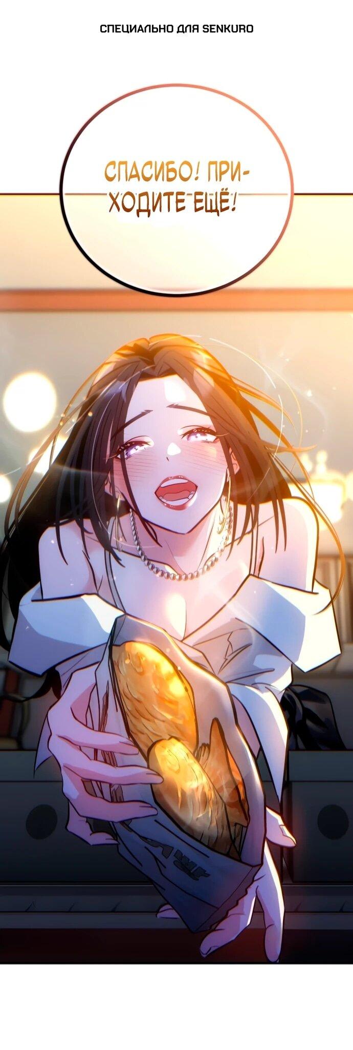 Манга Фургончик с едой Ко Докчхуна - Глава 2 Страница 1