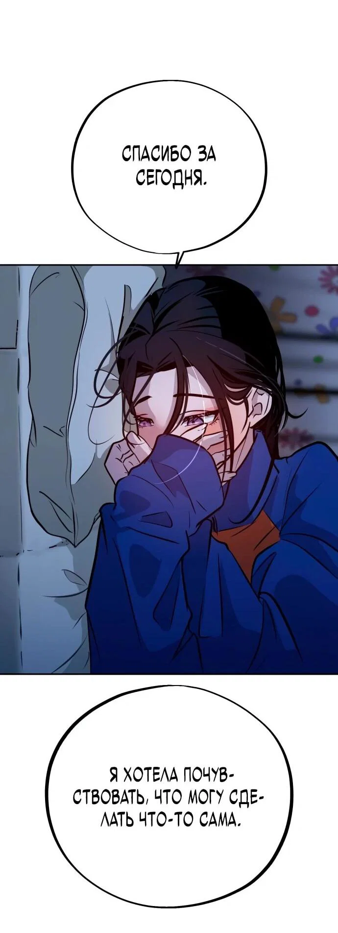 Манга Фургончик с едой Ко Докчхуна - Глава 2 Страница 40