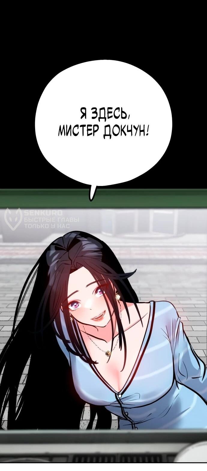 Манга Фургончик с едой Ко Докчхуна - Глава 2 Страница 61