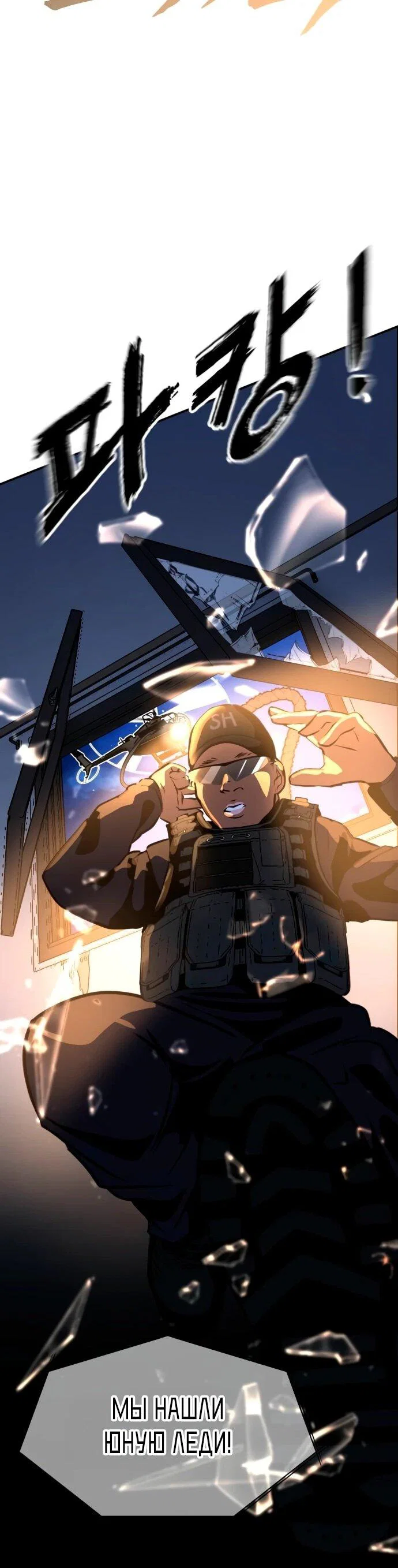 Манга Фургончик с едой Ко Докчхуна - Глава 2 Страница 48