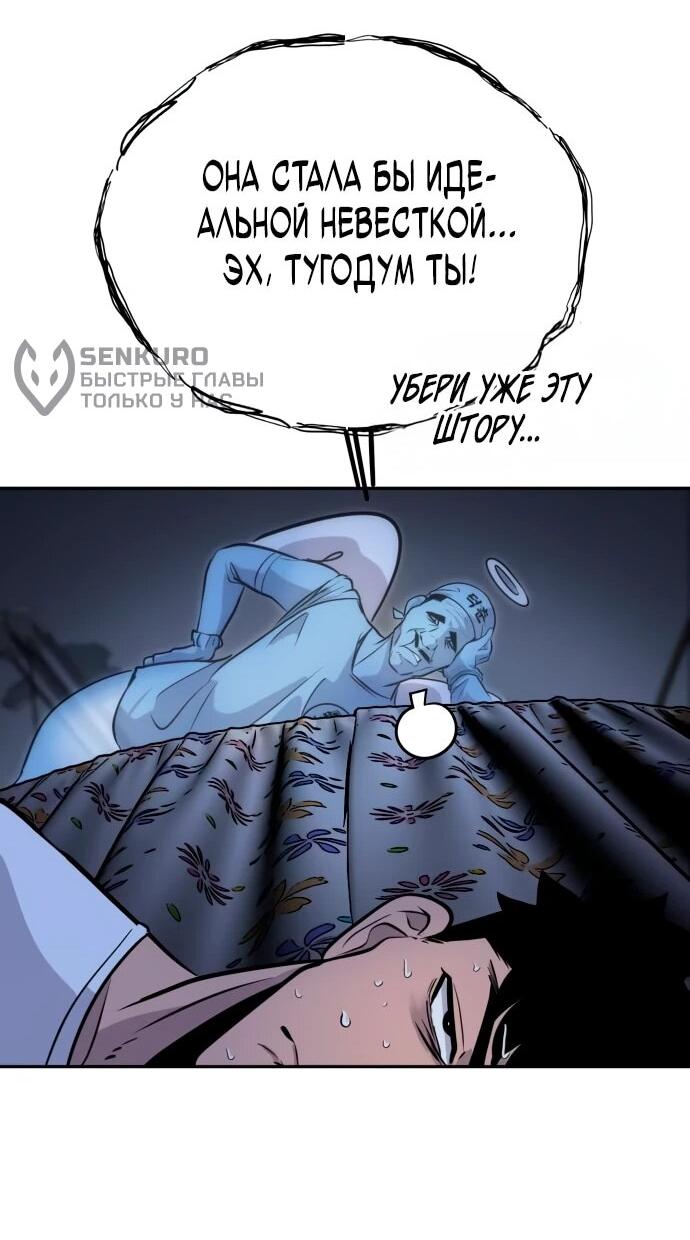 Манга Фургончик с едой Ко Докчхуна - Глава 2 Страница 39