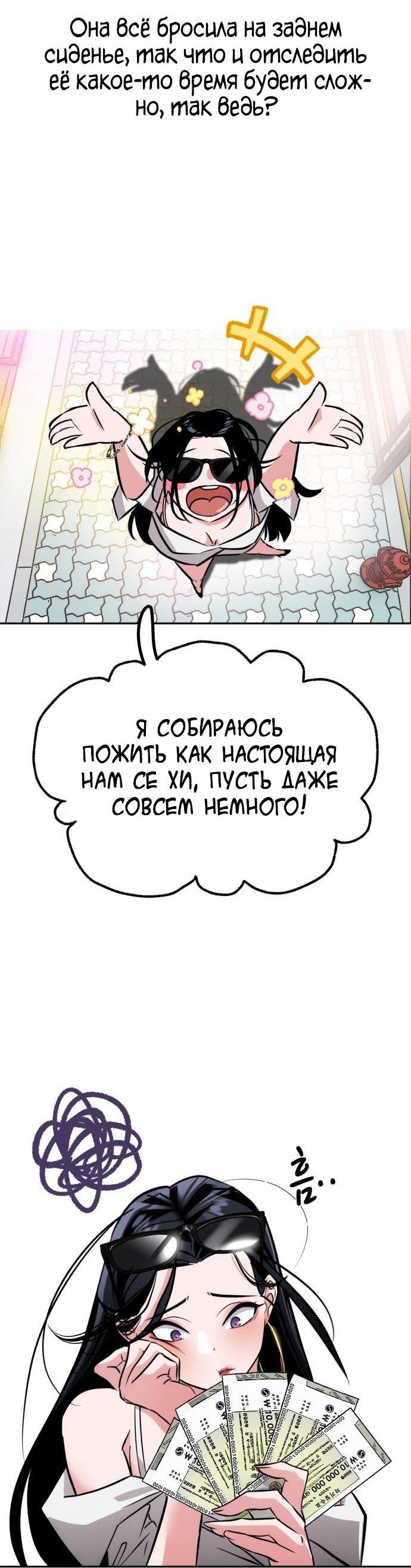 Манга Фургончик с едой Ко Докчхуна - Глава 1 Страница 73