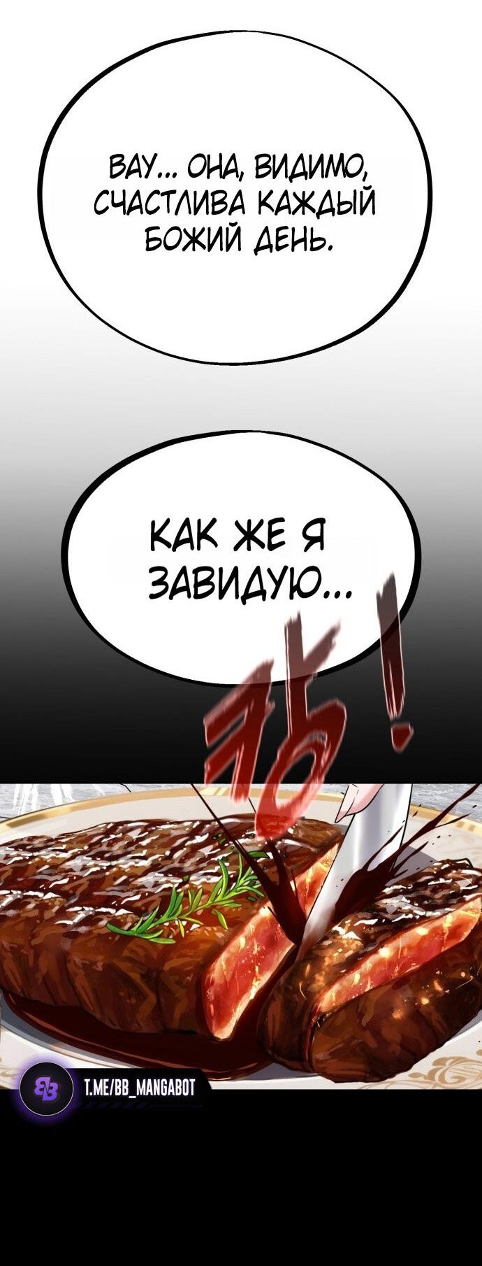 Манга Фургончик с едой Ко Докчхуна - Глава 1 Страница 58