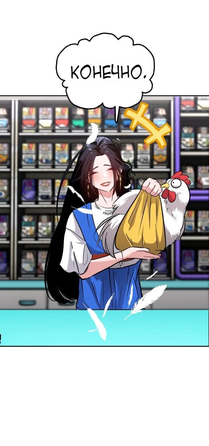 Манга Фургончик с едой Ко Докчхуна - Глава 1 Страница 80