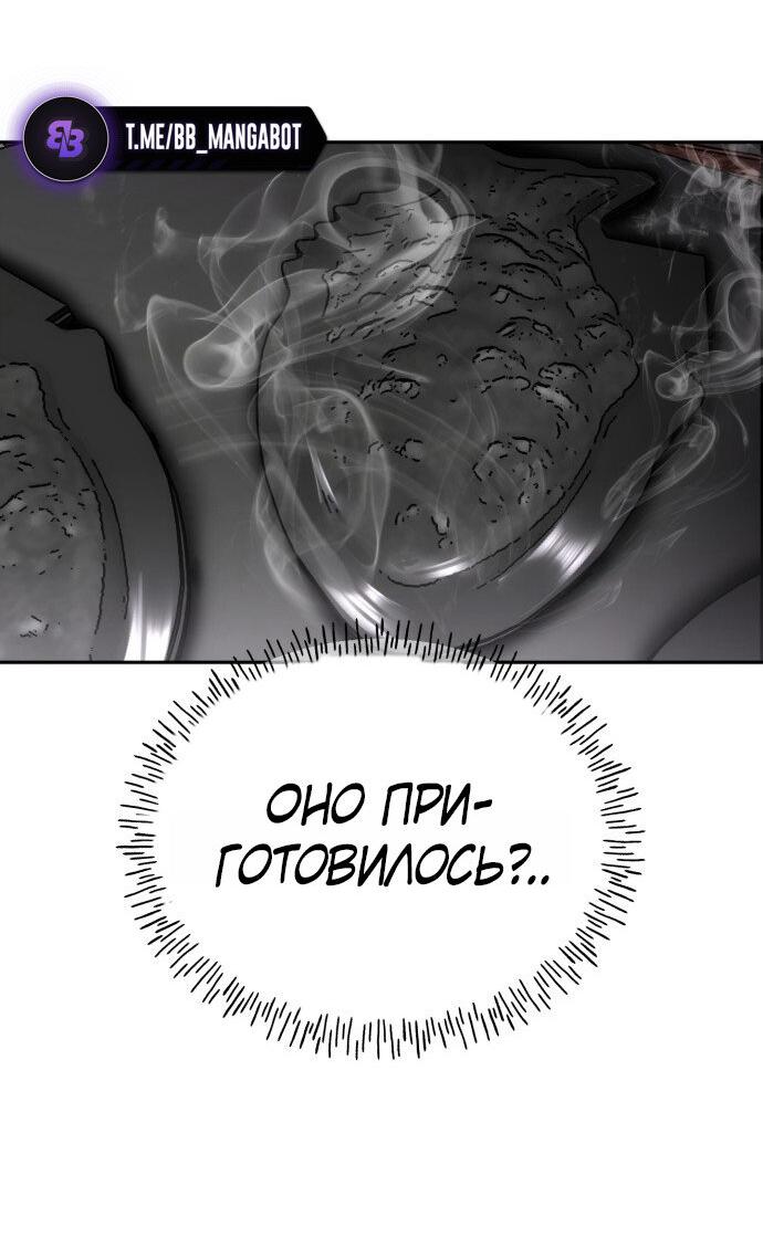 Манга Фургончик с едой Ко Докчхуна - Глава 1 Страница 107