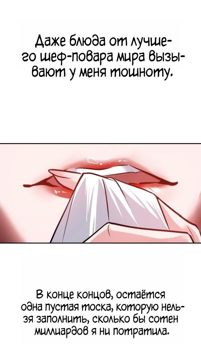 Манга Фургончик с едой Ко Докчхуна - Глава 1 Страница 63