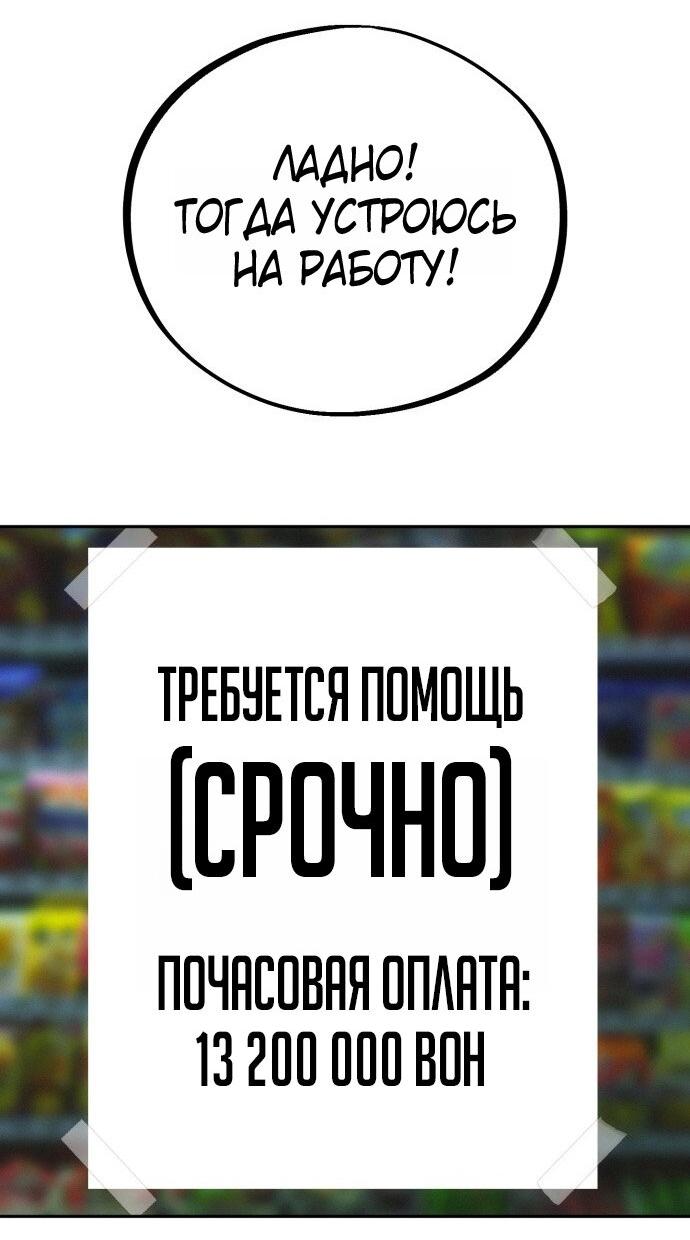 Манга Фургончик с едой Ко Докчхуна - Глава 1 Страница 75