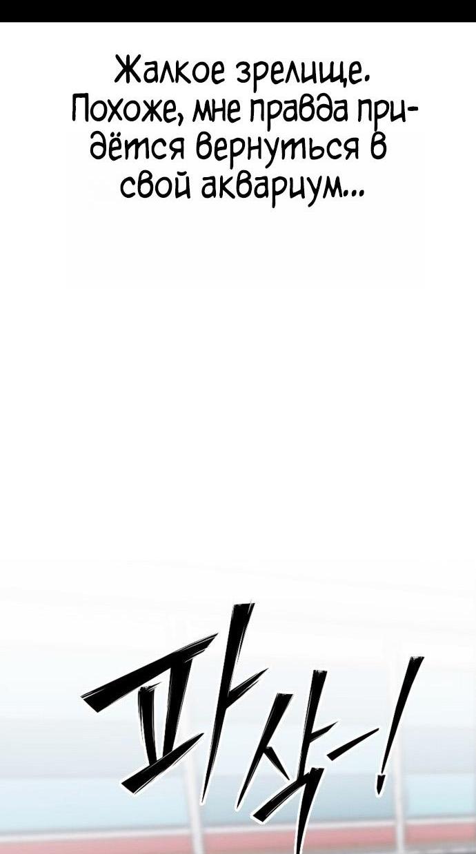 Манга Фургончик с едой Ко Докчхуна - Глава 1 Страница 111