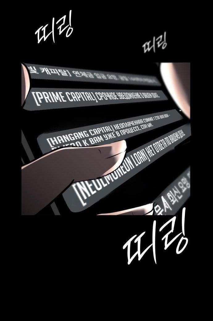 Манга Фургончик с едой Ко Докчхуна - Глава 1 Страница 24