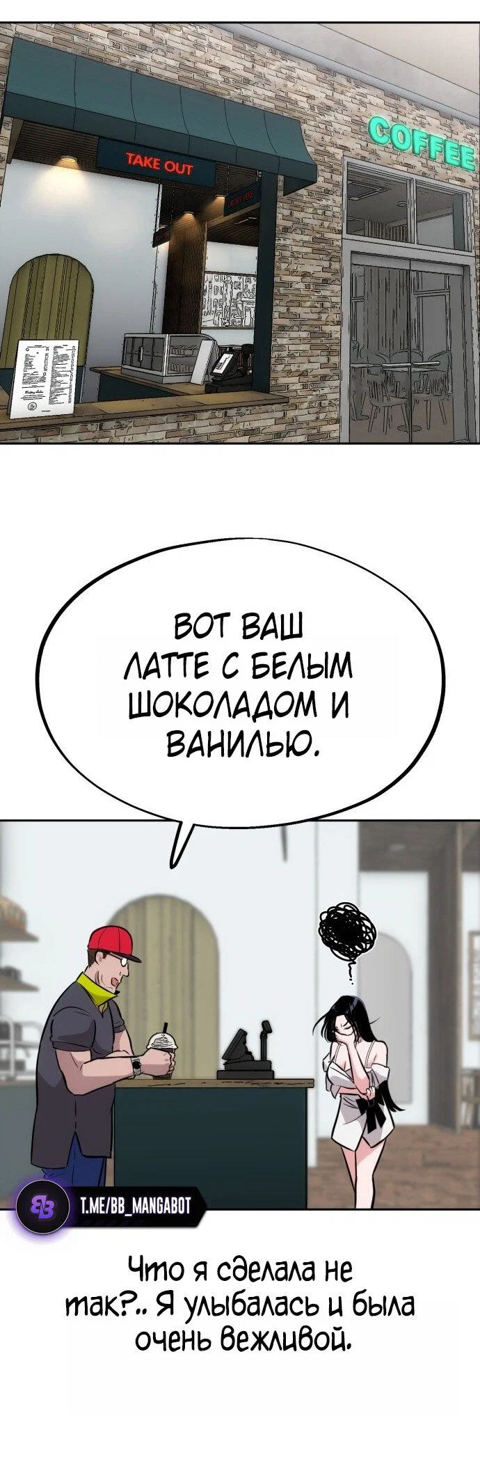 Манга Фургончик с едой Ко Докчхуна - Глава 1 Страница 86