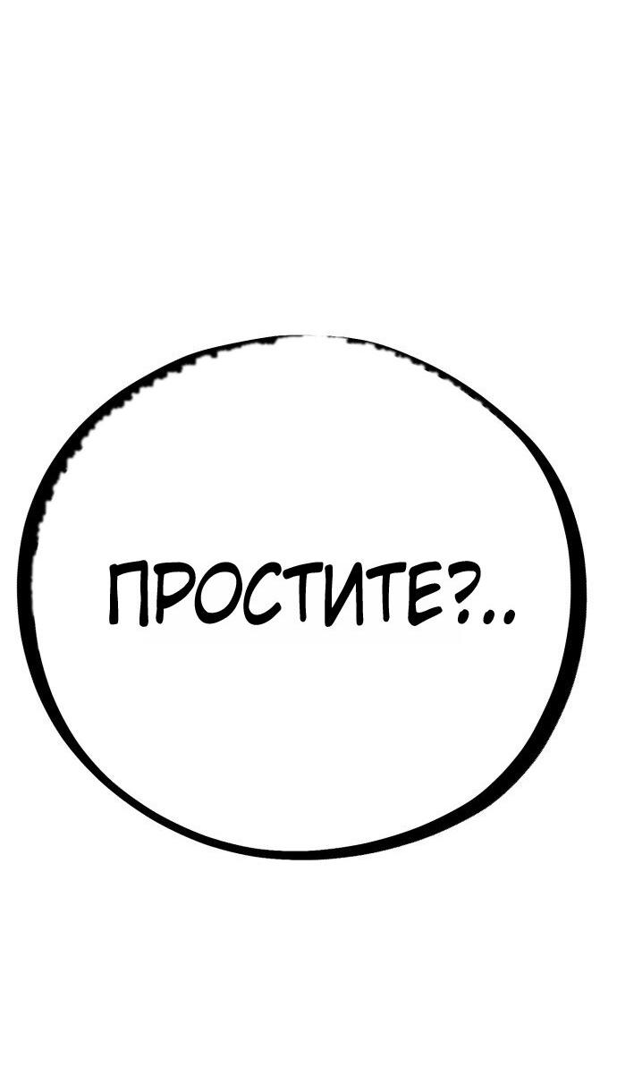 Манга Фургончик с едой Ко Докчхуна - Глава 1 Страница 103