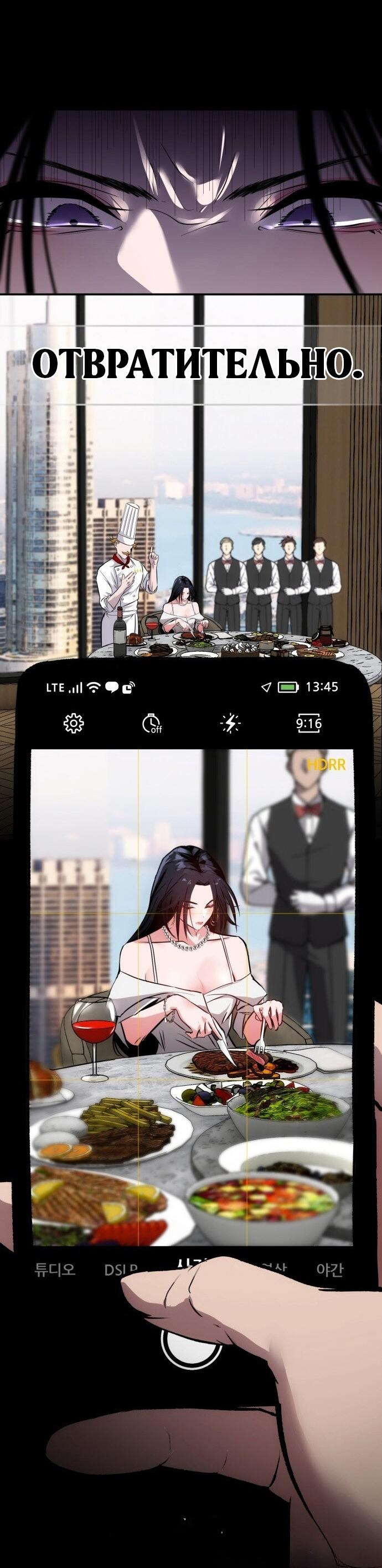 Манга Фургончик с едой Ко Докчхуна - Глава 1 Страница 59