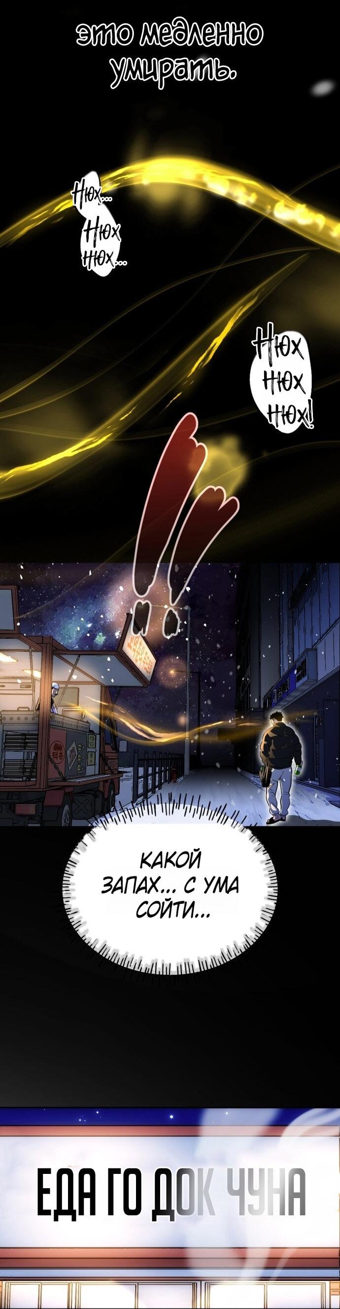 Манга Фургончик с едой Ко Докчхуна - Глава 1 Страница 30