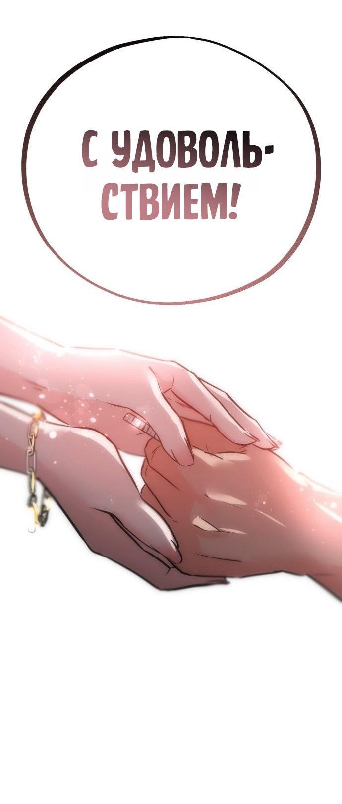 Манга Фургончик с едой Ко Докчхуна - Глава 1 Страница 117