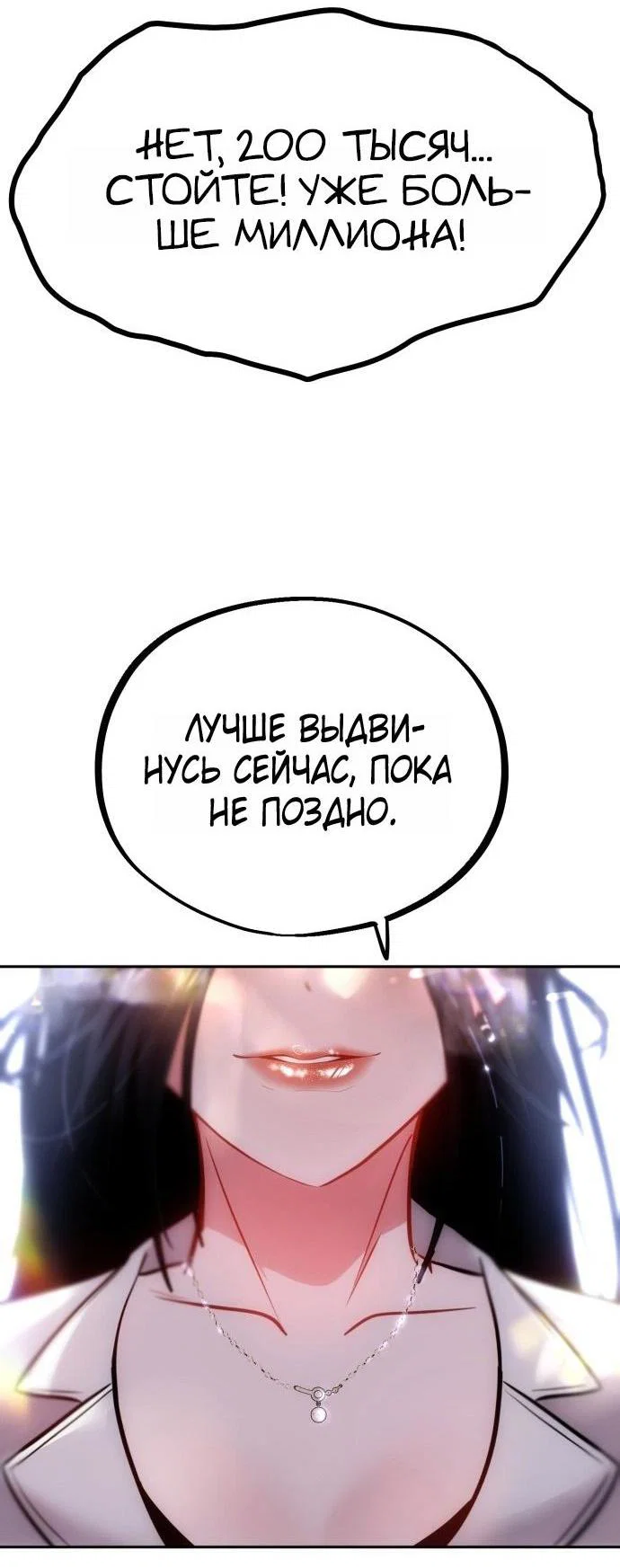 Манга Фургончик с едой Ко Докчхуна - Глава 1 Страница 11