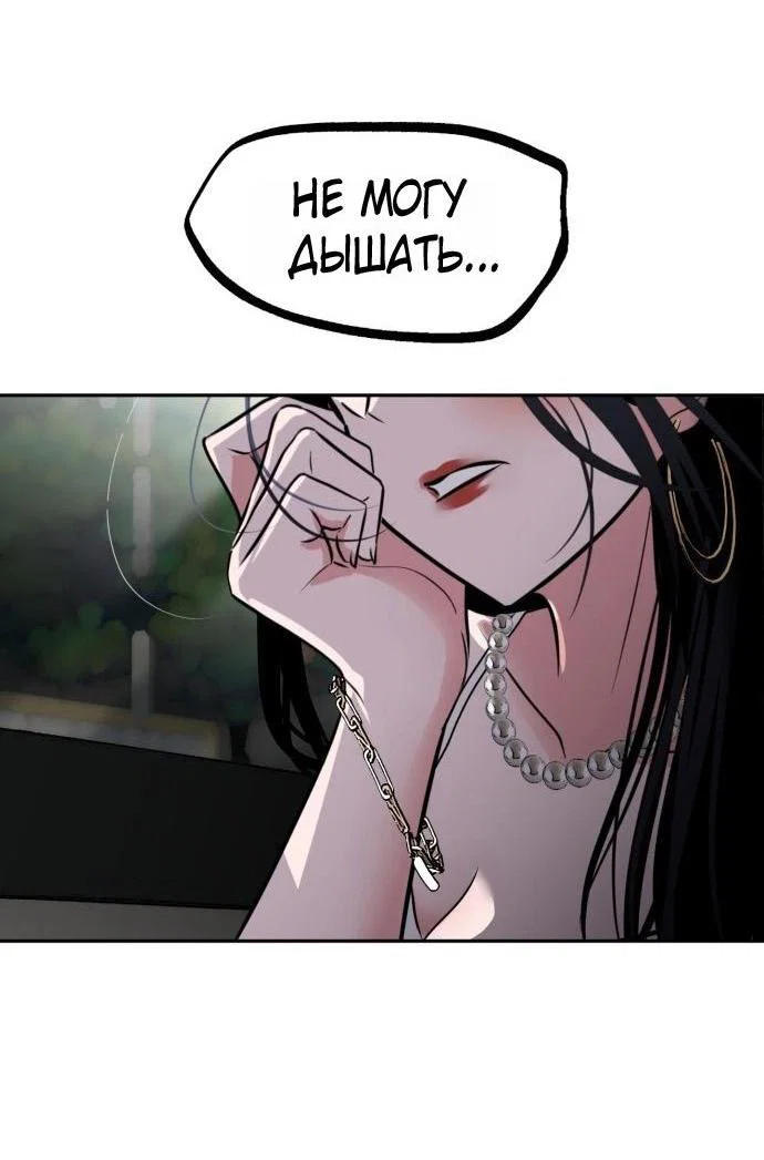 Манга Фургончик с едой Ко Докчхуна - Глава 1 Страница 66