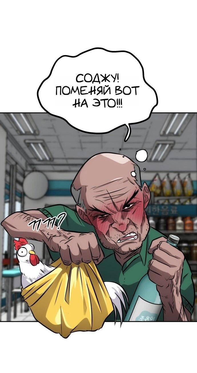 Манга Фургончик с едой Ко Докчхуна - Глава 1 Страница 79