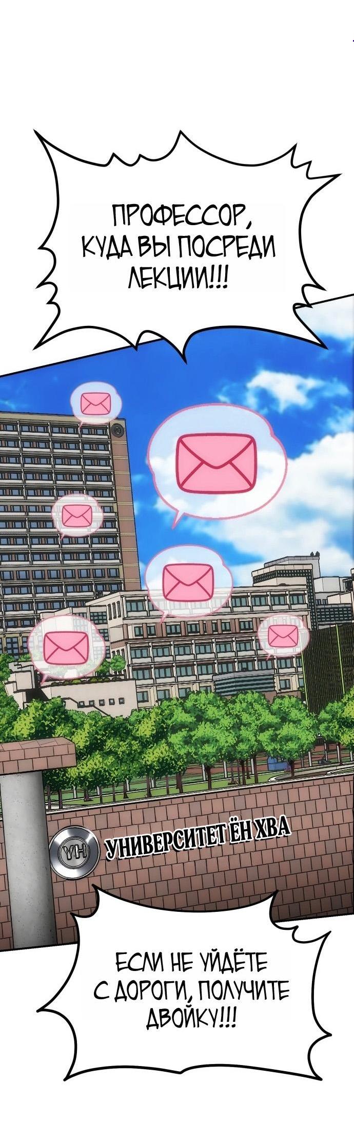 Манга Фургончик с едой Ко Докчхуна - Глава 1 Страница 8