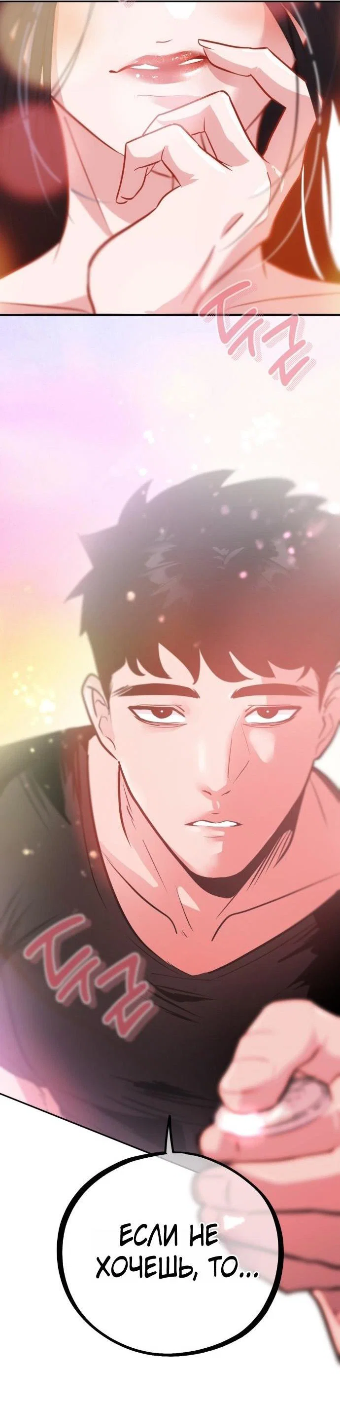 Манга Фургончик с едой Ко Докчхуна - Глава 1 Страница 116