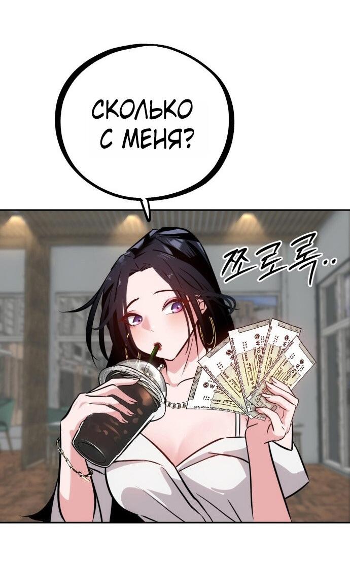 Манга Фургончик с едой Ко Докчхуна - Глава 1 Страница 87