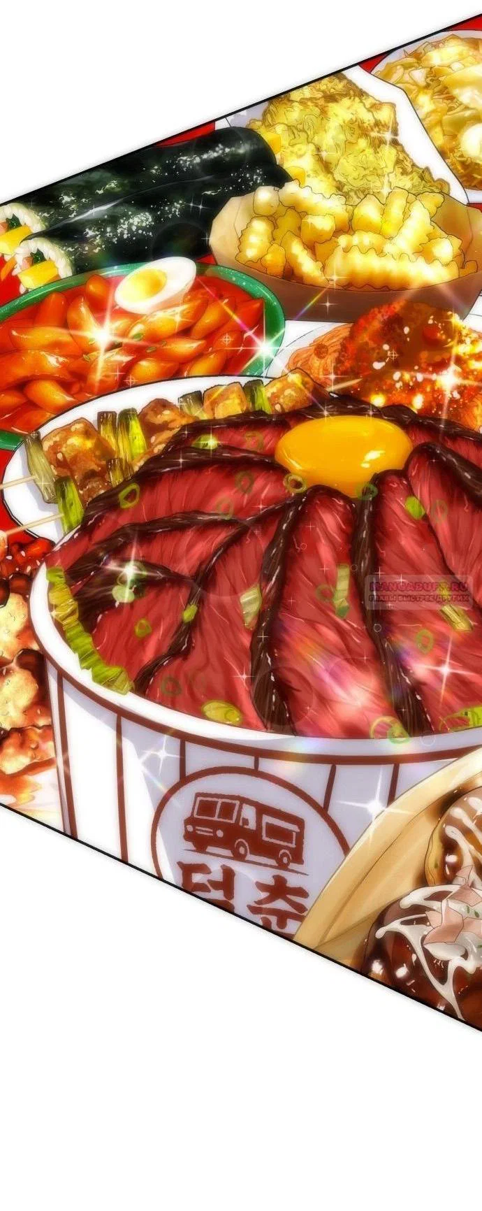 Манга Фургончик с едой Ко Докчхуна - Глава 1 Страница 18