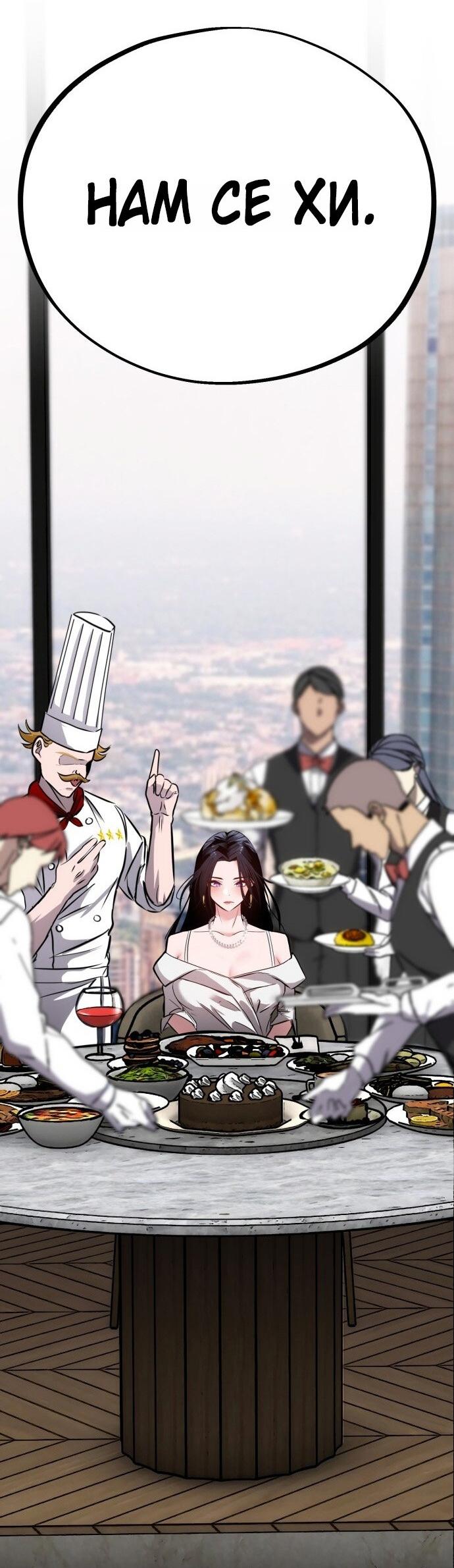 Манга Фургончик с едой Ко Докчхуна - Глава 1 Страница 55