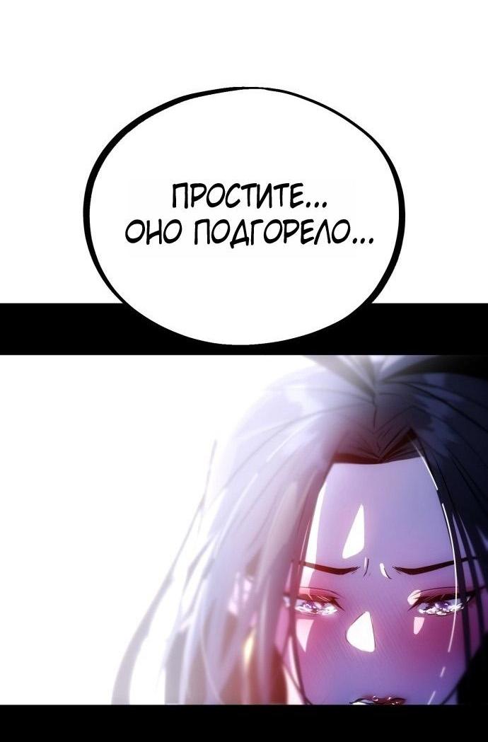 Манга Фургончик с едой Ко Докчхуна - Глава 1 Страница 110