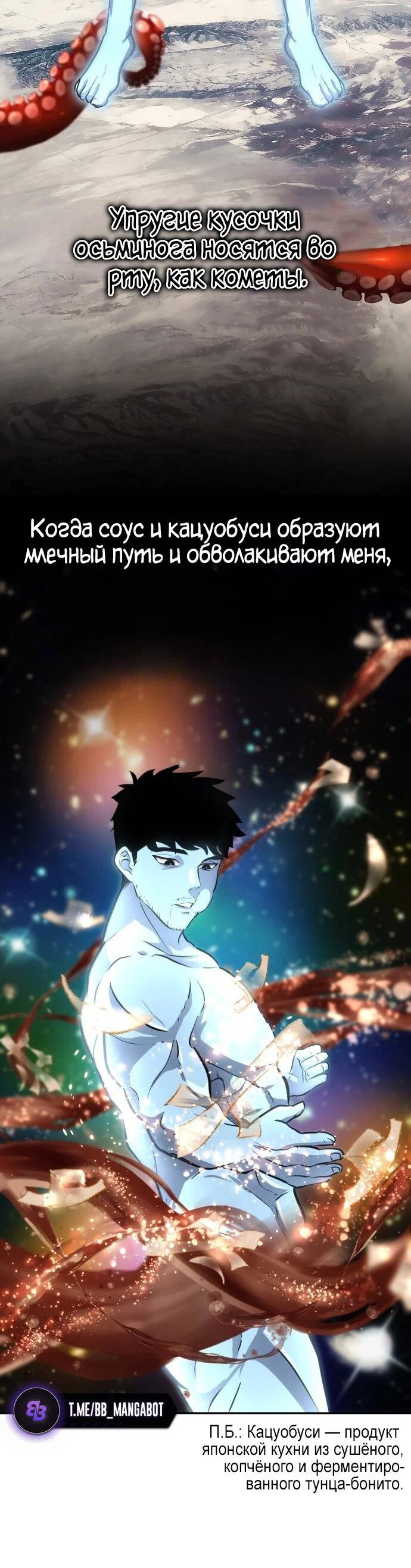 Манга Фургончик с едой Ко Докчхуна - Глава 1 Страница 39