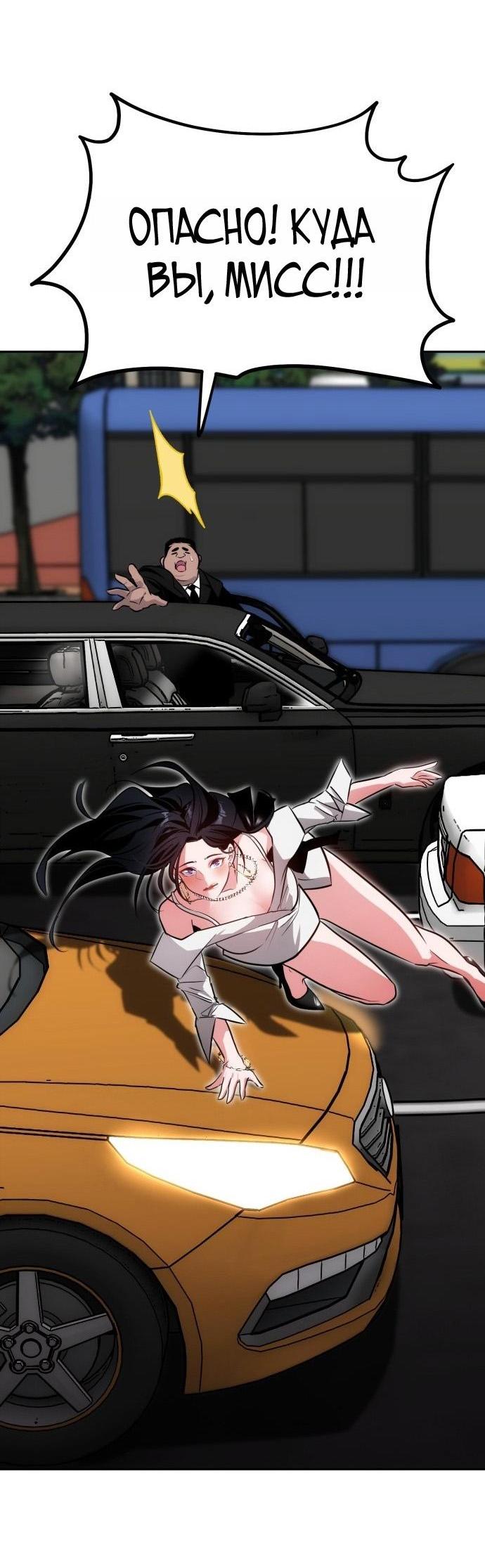 Манга Фургончик с едой Ко Докчхуна - Глава 1 Страница 69