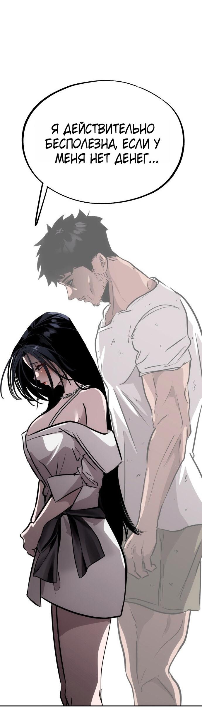 Манга Фургончик с едой Ко Докчхуна - Глава 1 Страница 101