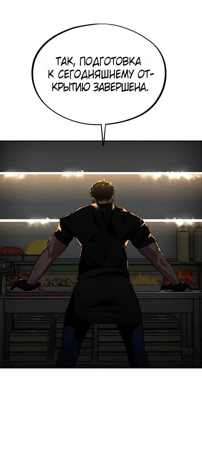 Манга Фургончик с едой Ко Докчхуна - Глава 1 Страница 4