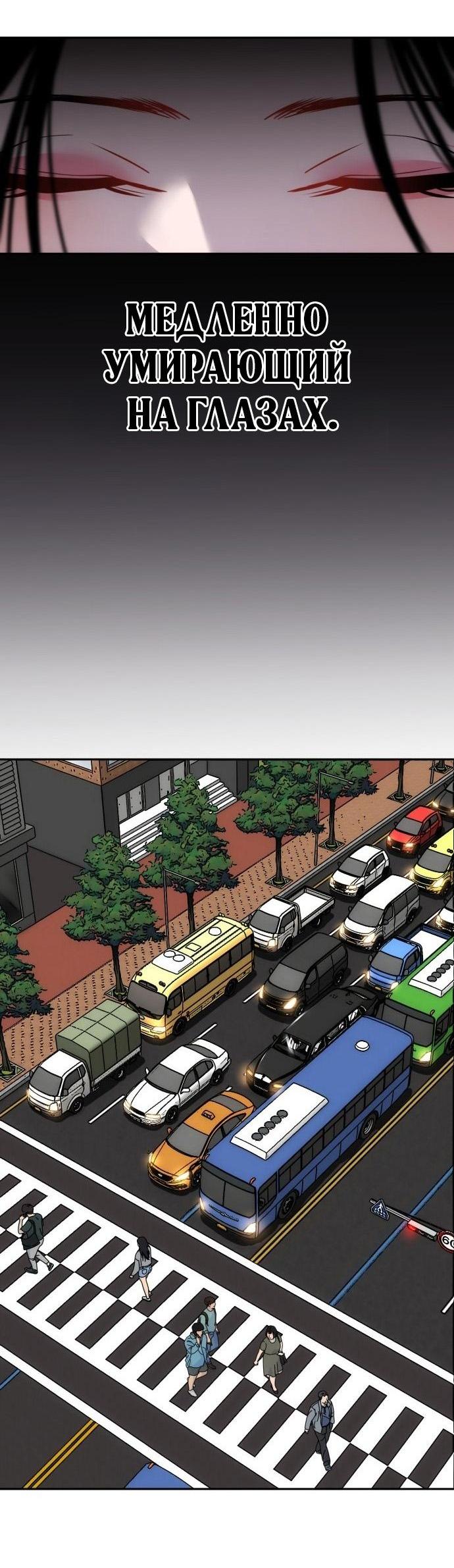 Манга Фургончик с едой Ко Докчхуна - Глава 1 Страница 65