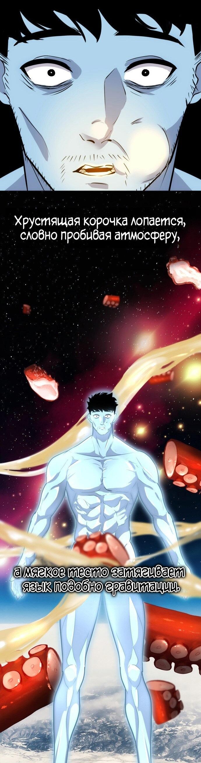 Манга Фургончик с едой Ко Докчхуна - Глава 1 Страница 38