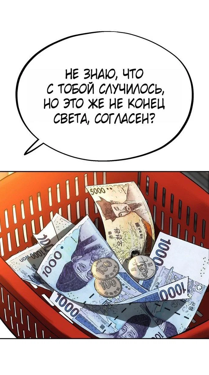 Манга Фургончик с едой Ко Докчхуна - Глава 1 Страница 42