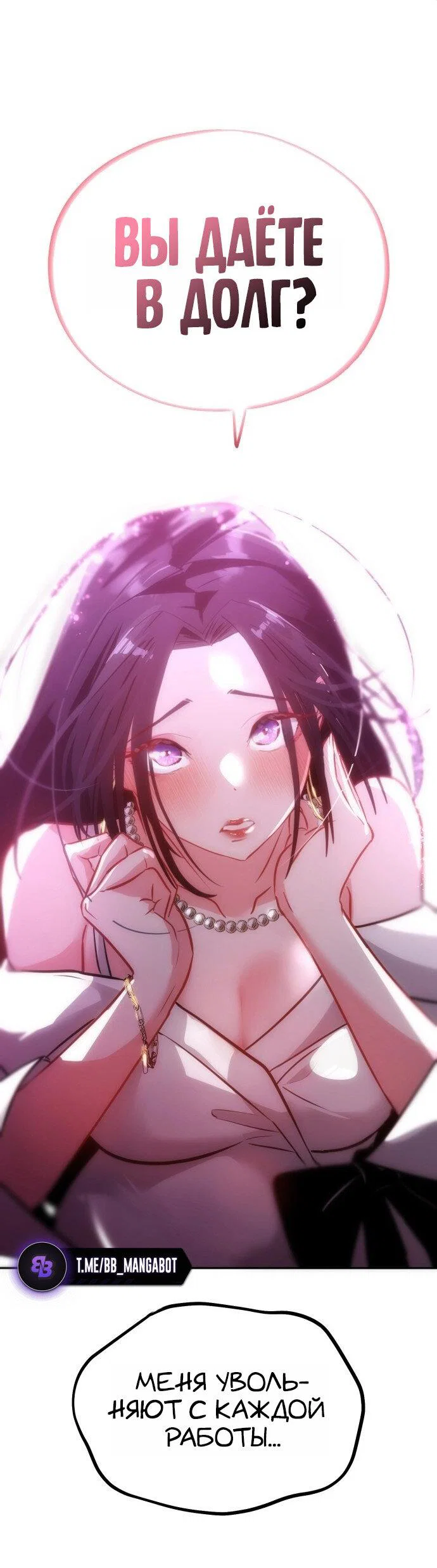 Манга Фургончик с едой Ко Докчхуна - Глава 1 Страница 98