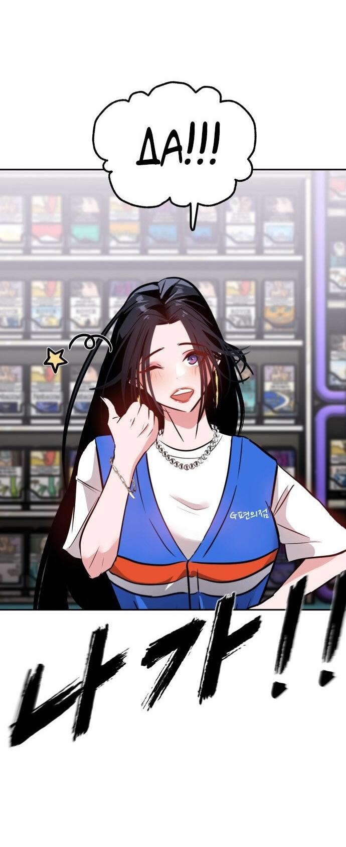 Манга Фургончик с едой Ко Докчхуна - Глава 1 Страница 83