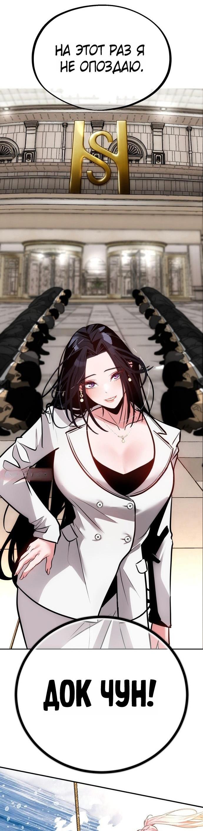 Манга Фургончик с едой Ко Докчхуна - Глава 1 Страница 12