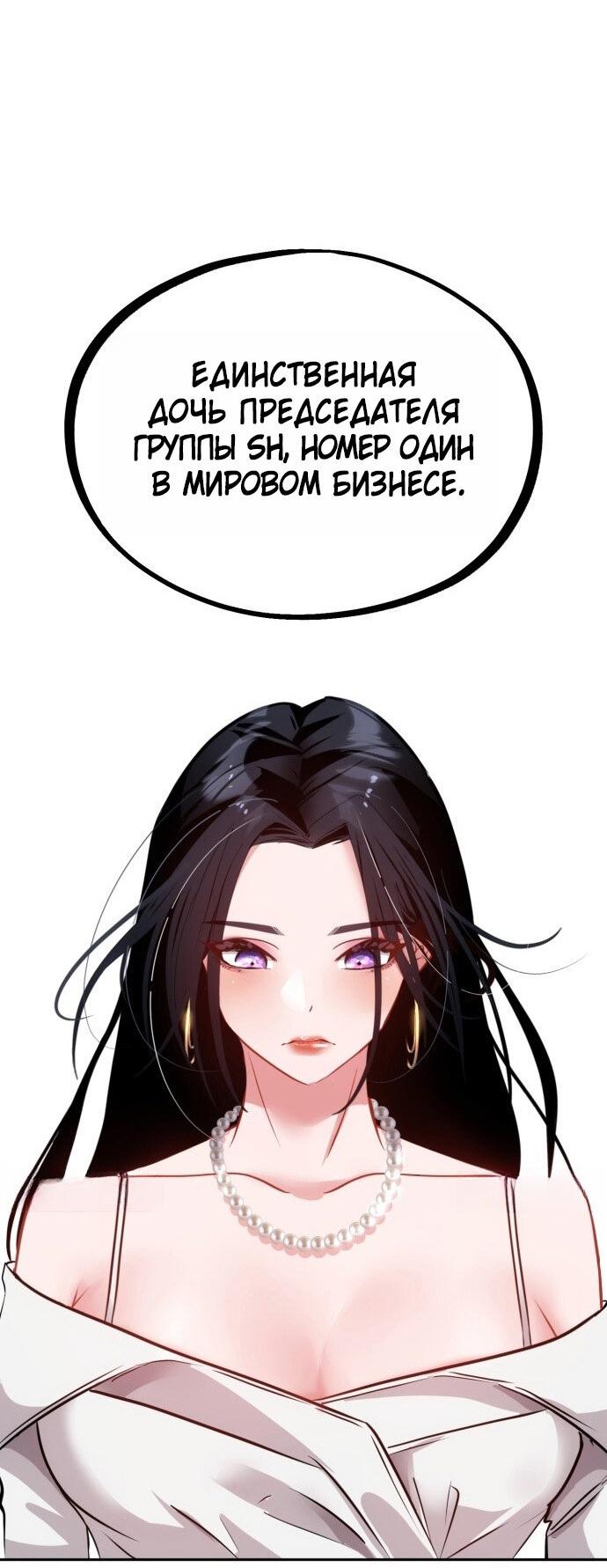 Манга Фургончик с едой Ко Докчхуна - Глава 1 Страница 54