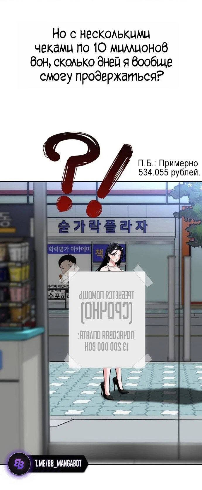 Манга Фургончик с едой Ко Докчхуна - Глава 1 Страница 74