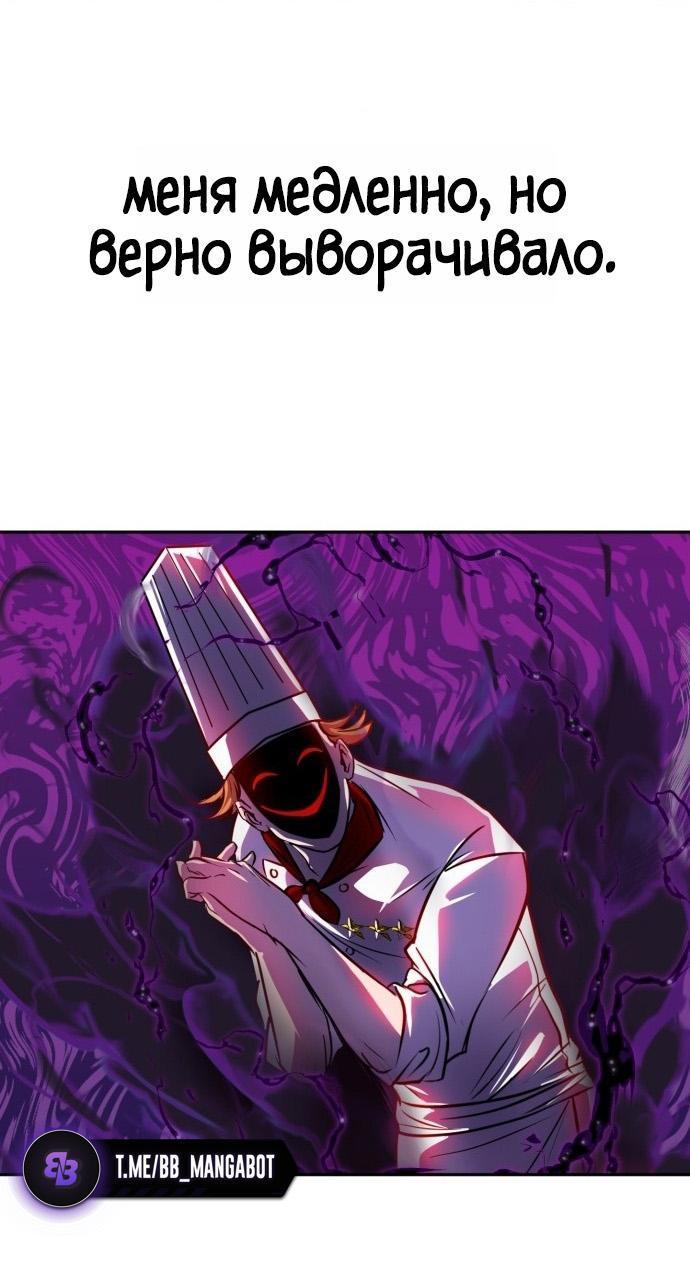 Манга Фургончик с едой Ко Докчхуна - Глава 1 Страница 61